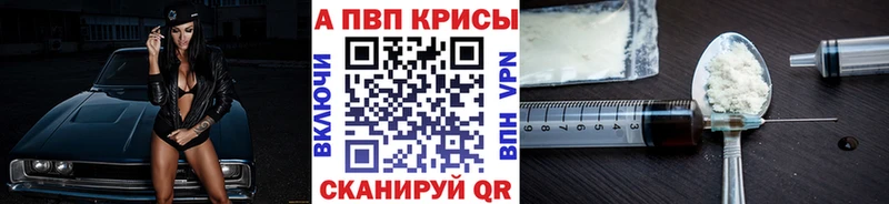 Купить  Десногорск  Alpha PVP крисы CK 