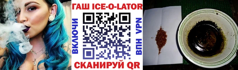 Гашиш Изолятор  Купить закладки  Десногорск 