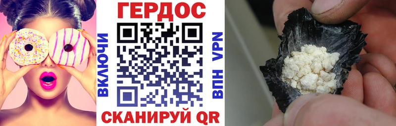 ГЕРОИН Heroin  Купить закладки  Десногорск 