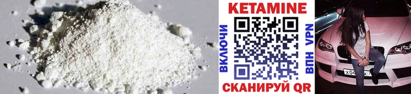 Купить где  Десногорск  Кетамин VHQ 