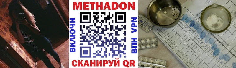 Купить  Десногорск  Метадон methadone 